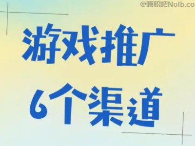 上饶游戏推广赚佣金的平台有哪些