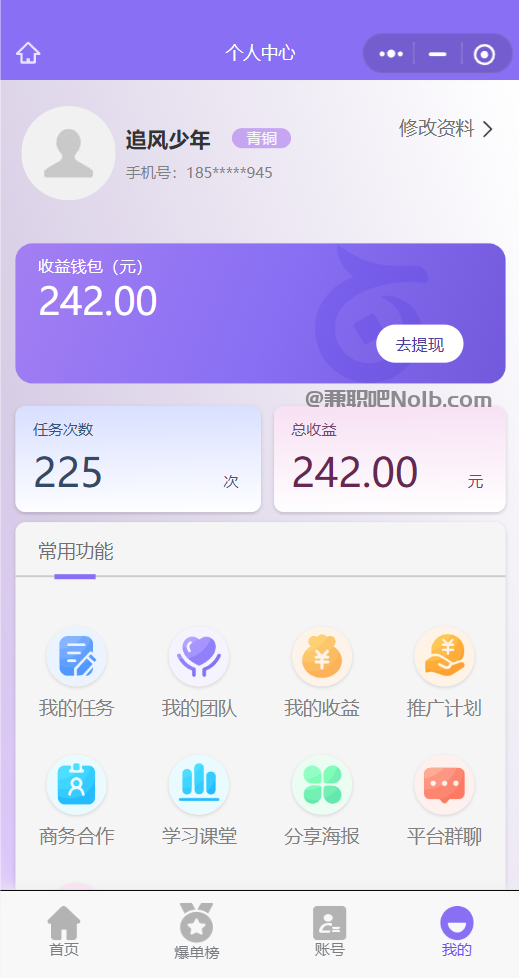 上饶【赛扬有米】宝妈学生居家线上视频代发兼职平台，0撸赚米项目 第3张
