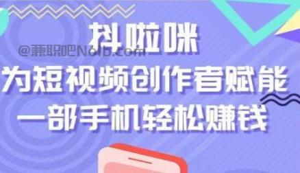 上饶抖啦咪是什么平台-一个专注短视频流量变现的平台！ 第1张